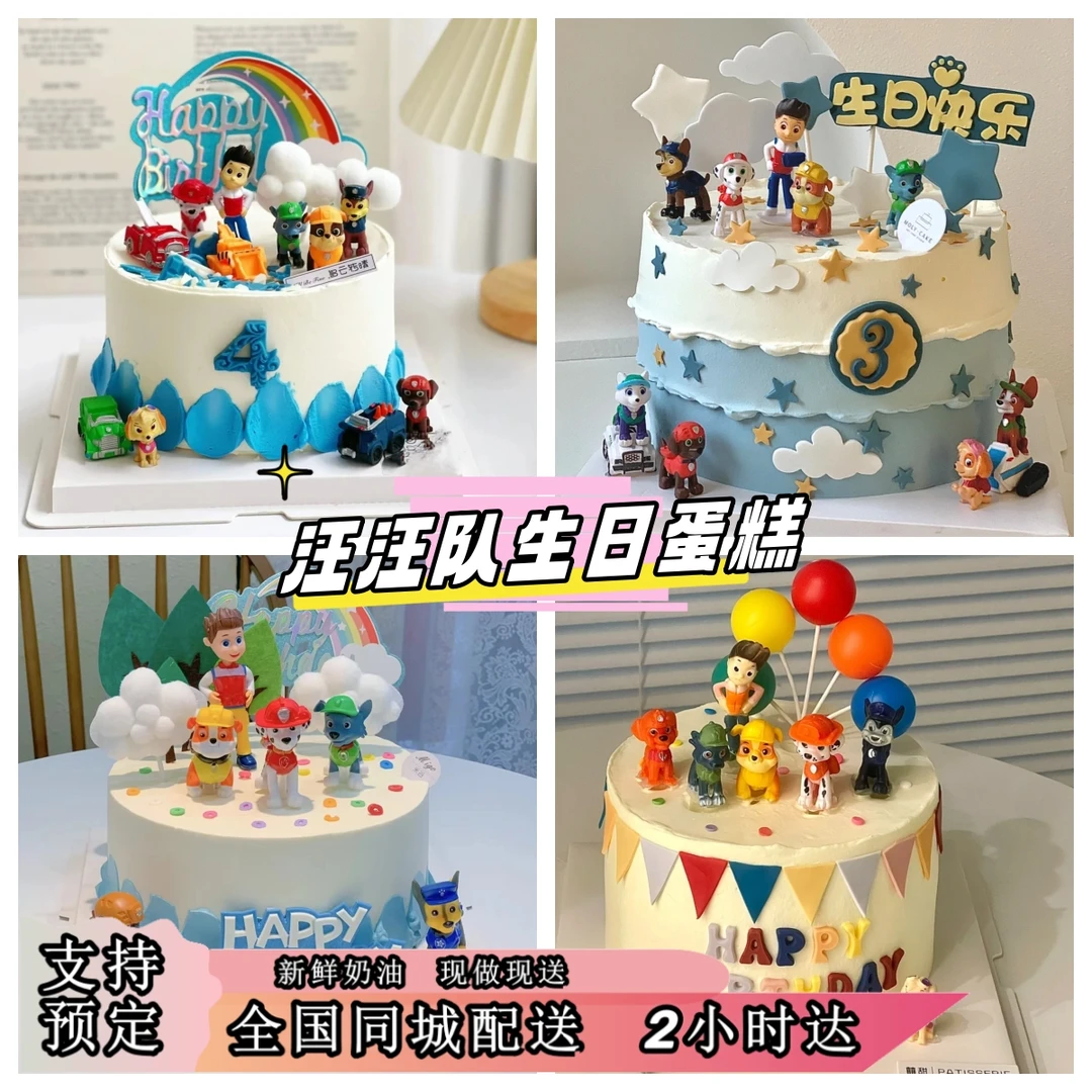 汪汪队生日男童女生日蛋糕全国同城配送新鲜夹心蛋糕定制烘焙发货