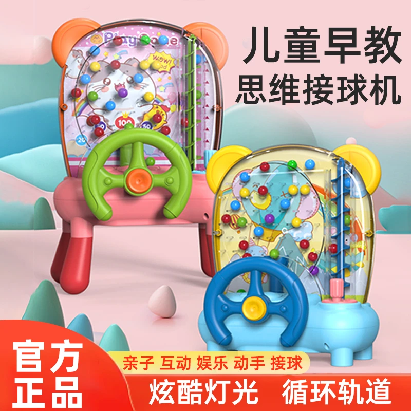 开学季儿童接球器亲子互动游戏机玩具益智智力专注力男女孩3到6岁
