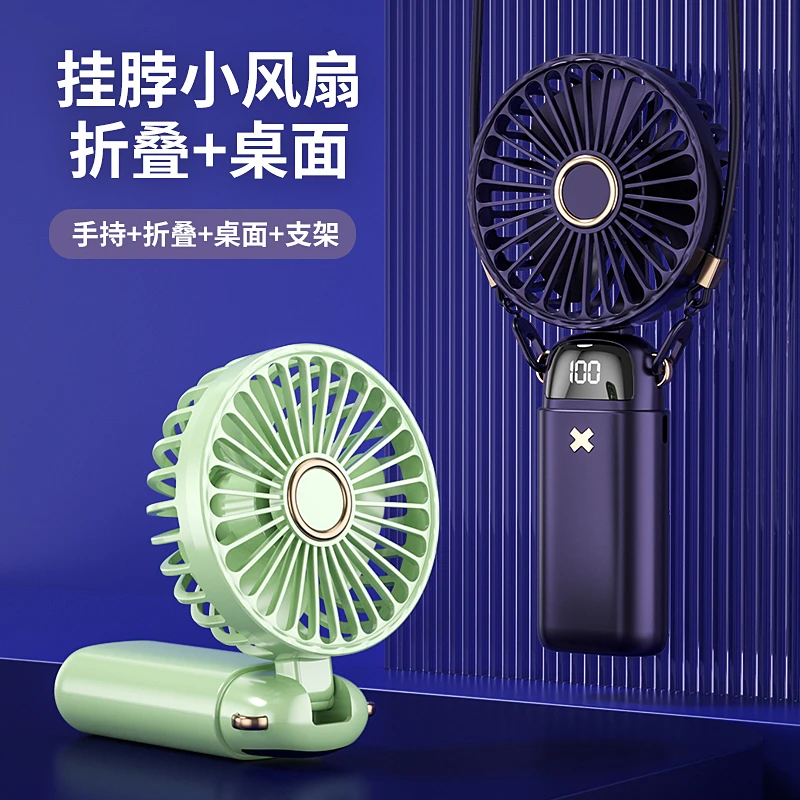 古讴卡手持便携式小风扇随身携带可充电小型usb折叠风扇宿舍静音