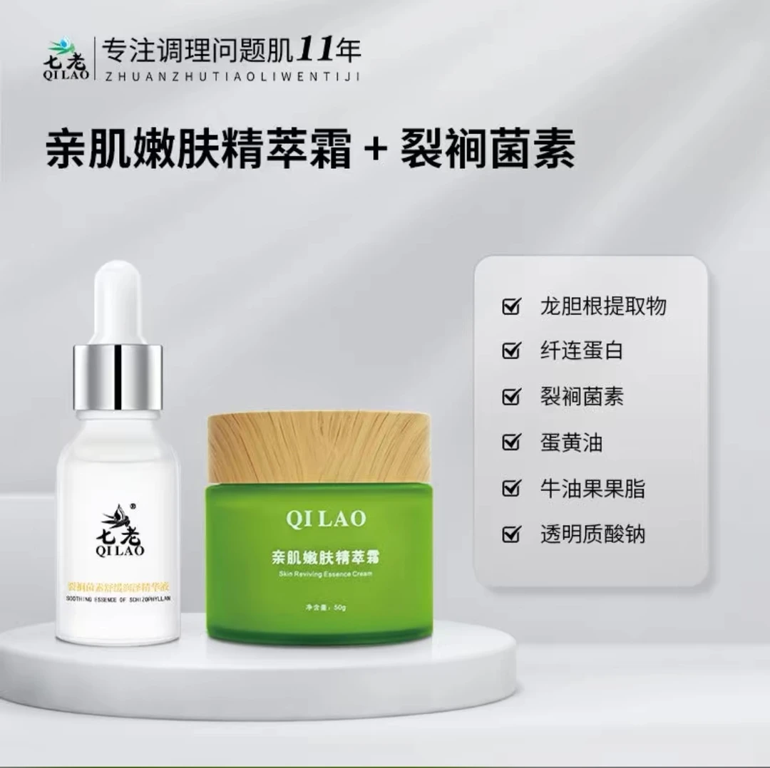 牛油果保湿面霜修护精华液组合调理