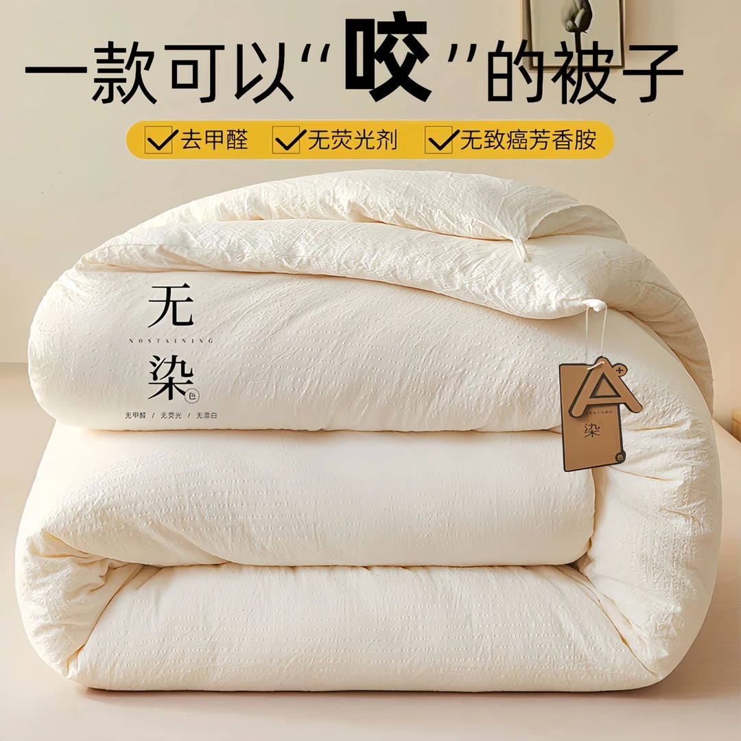 优选无染华夫格大豆被A类原棉水洗棉糯糯被被芯春秋冬季加厚被子