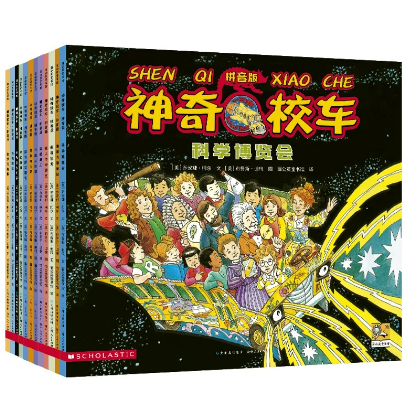 新书--神奇校车拼音版