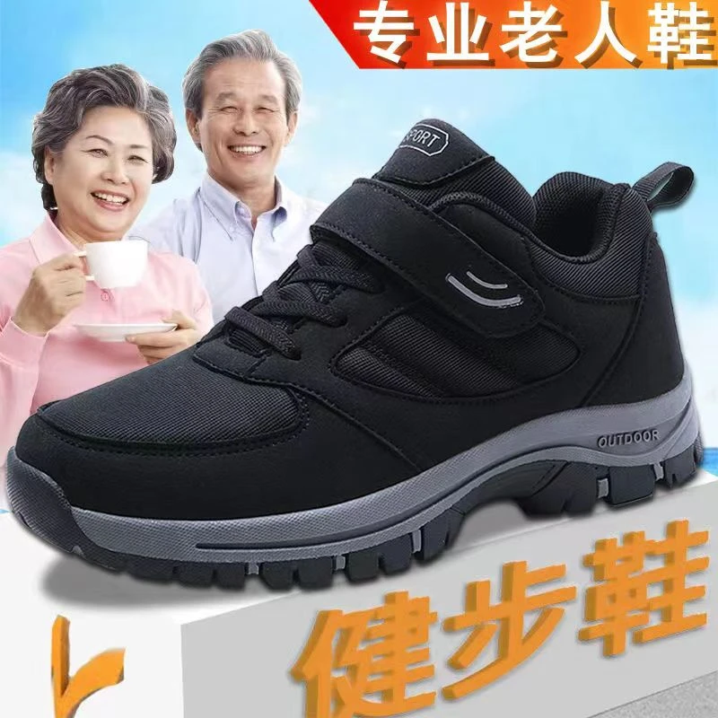 7080岁老年人加绒加厚老人鞋健步防滑奶奶鞋舒适运动鞋软底爷爷鞋