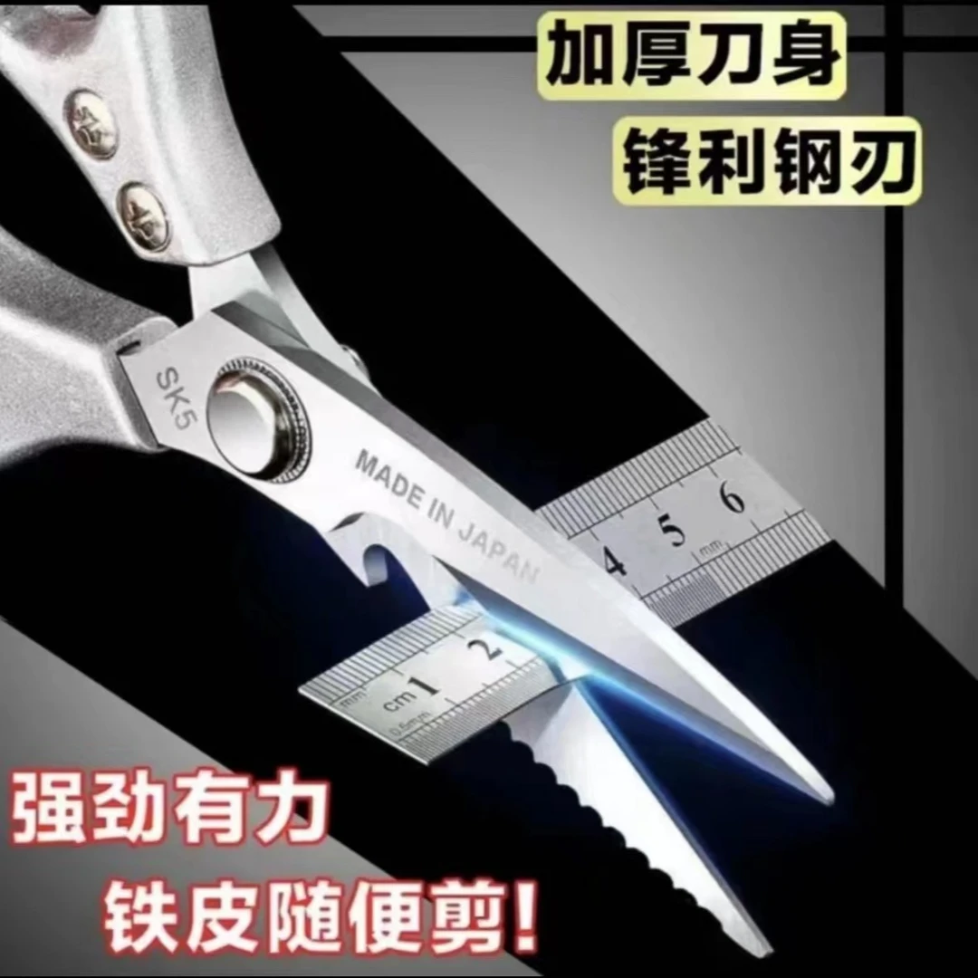 [外贸高货] 日本SK5不锈钢剪刀家用强力厨房辅食剪刀