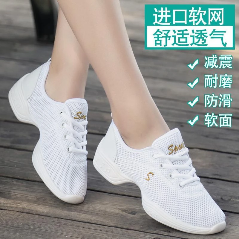 白色广场舞鞋女成人跳舞鞋软底夏季网面透气运动舞蹈外穿时尚女鞋