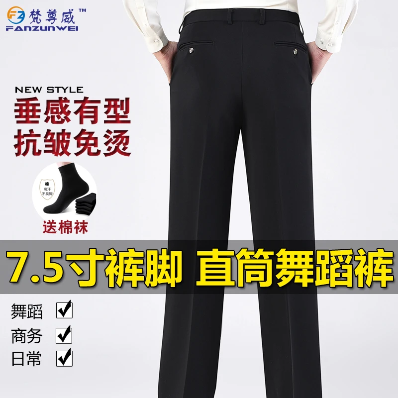 舞蹈裤男士拉丁交谊舞裤口袋摩登广场修身跳舞裤休闲直筒裤休闲裤