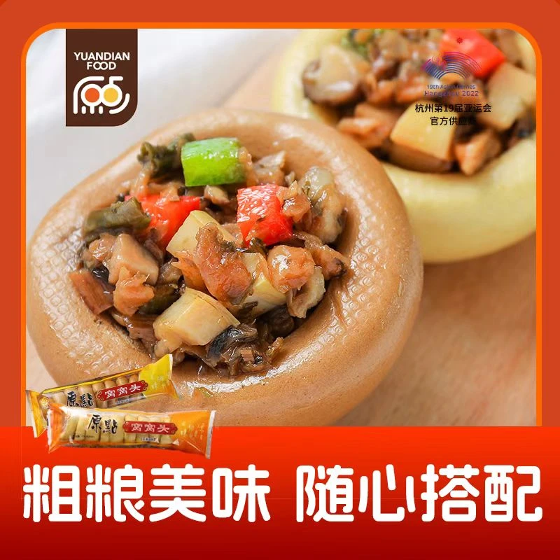 原点窝窝头杂粮包儿儿童营养健康早餐粗粮馒头加热即食饱腹早餐