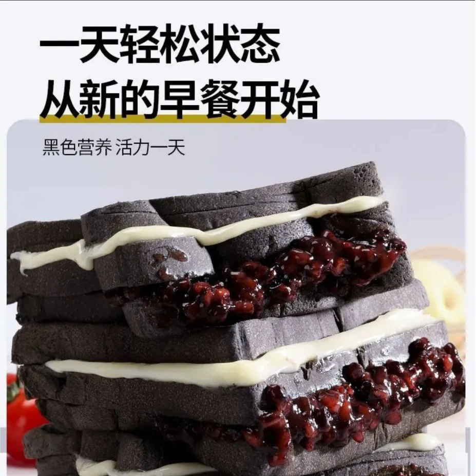 轻野食记紫五黑紫米面包好吃美味代餐