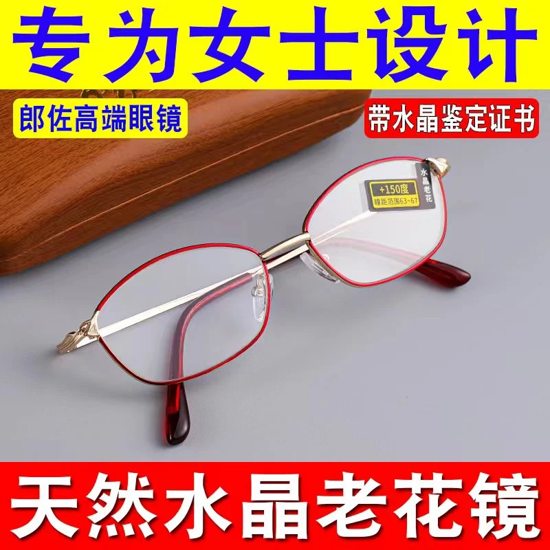 新款天然水晶老花镜时尚中老年50-75岁妈妈老花眼镜女款抗疲劳