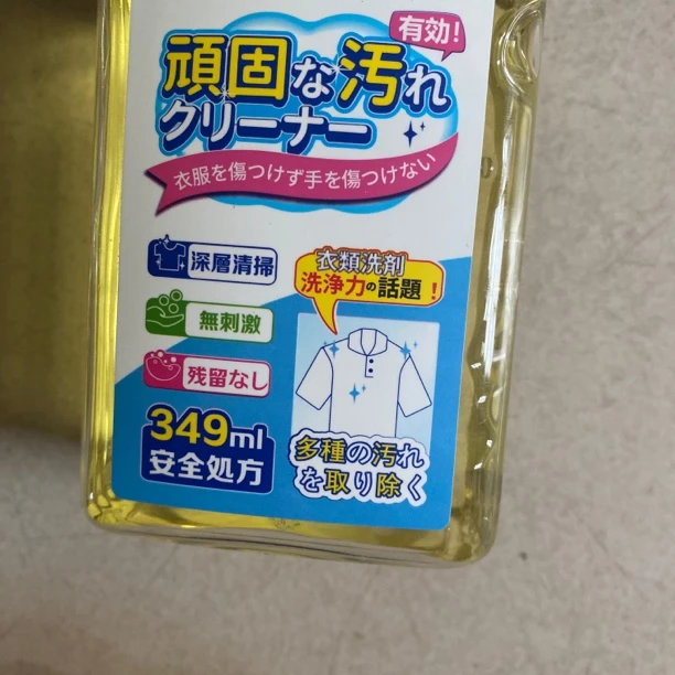 W款 去污剂油王去污1瓶