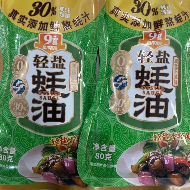 厨房必备轻盐蚝油10袋