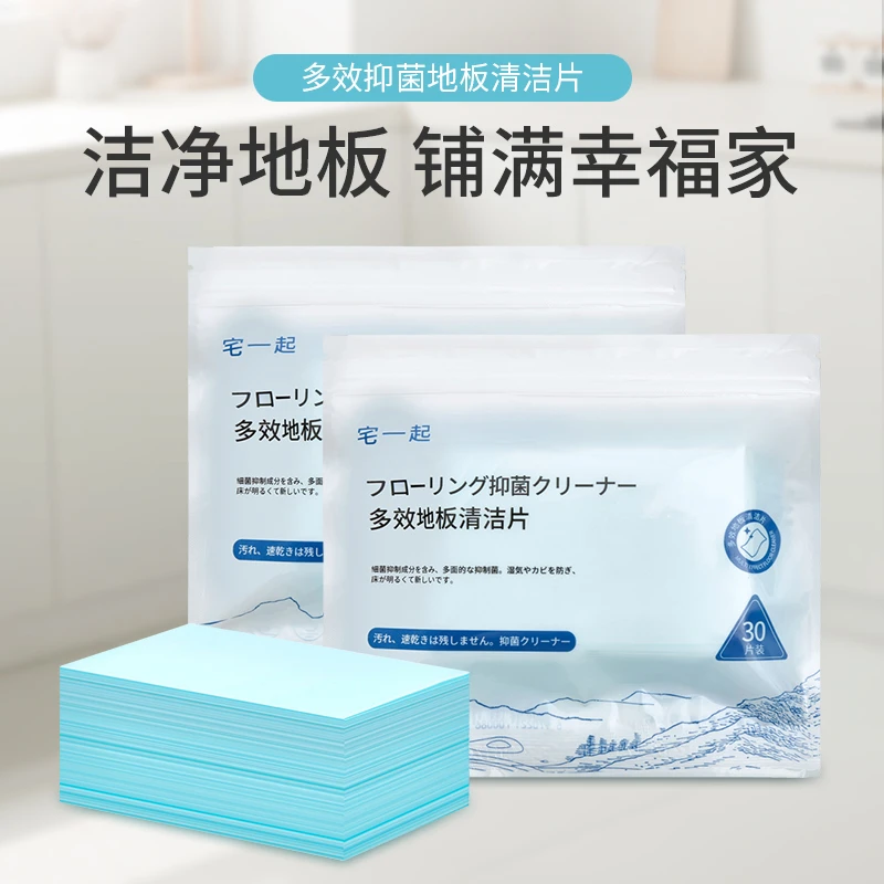宅一起【加赠1包 实发90片 】多效地板清洁片去污洗地面