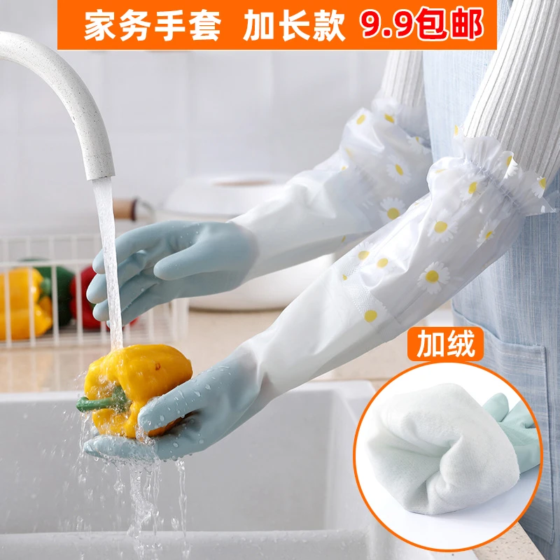 宅一起2双装 加绒手套洗衣洗碗防水防污加绒保暖加厚耐磨手套长款