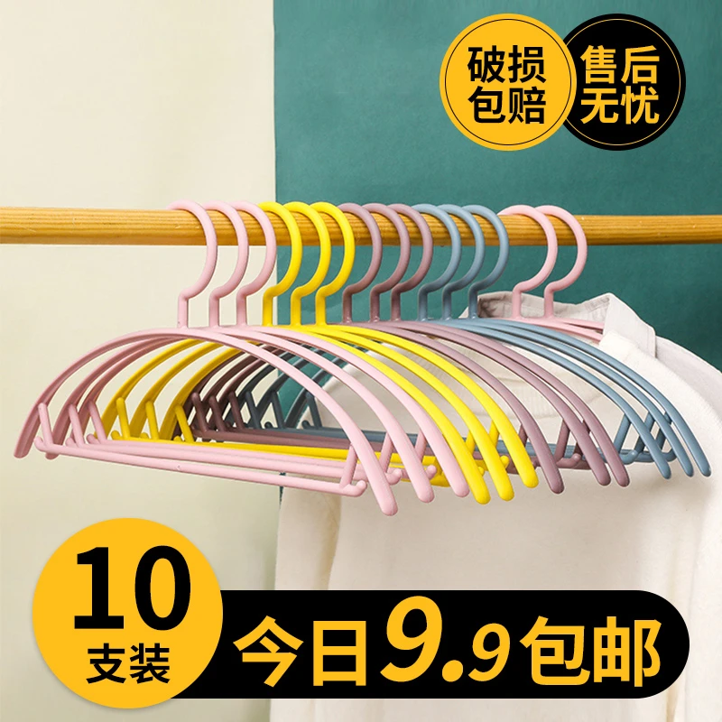 宅一起无痕衣架家用挂衣不起包晾衣服架子衣挂撑子防滑架晾晒衣撑