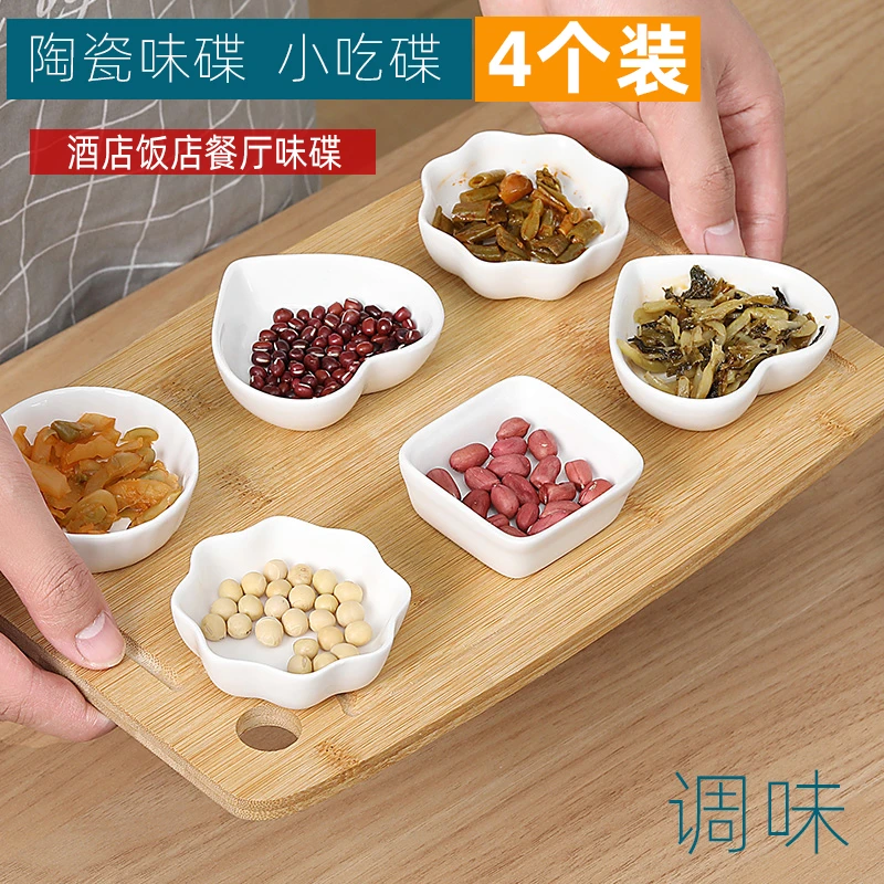 宅一起【4只装】陶瓷味碟酱油碟调味碟创意小碟子火锅小菜小吃碟