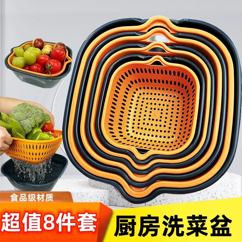沥水篮家用多功能双层水果篮蔬菜清洗盘8件套神器水果盘水果盆