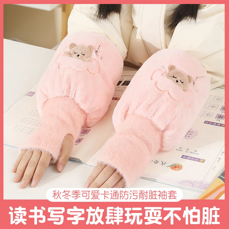 宅一起【2双装】秋冬儿童袖套洋气学生保暖防脏手套袖套二合一
