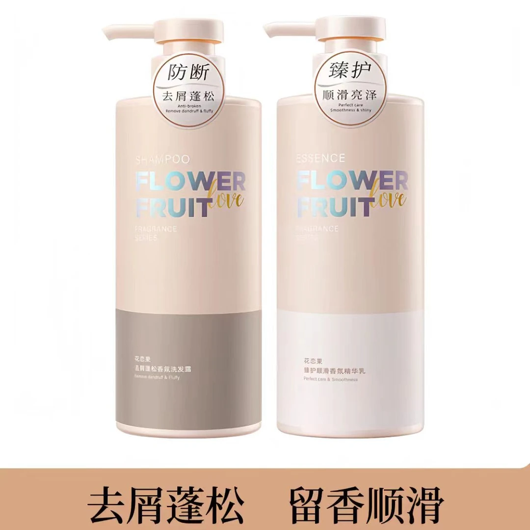 范特西花恋果去屑蓬松洗发水控油香氛顺滑亮泽留香洗发乳