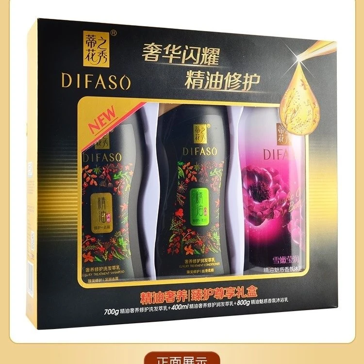 蒂花之秀精油洗发水护发素沐浴露顺滑精油奢养套装去屑香氛留香
