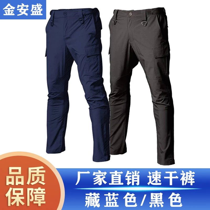 保安工作服速干裤藏蓝色黑色夏季薄款透气弹力教管服511款作训裤