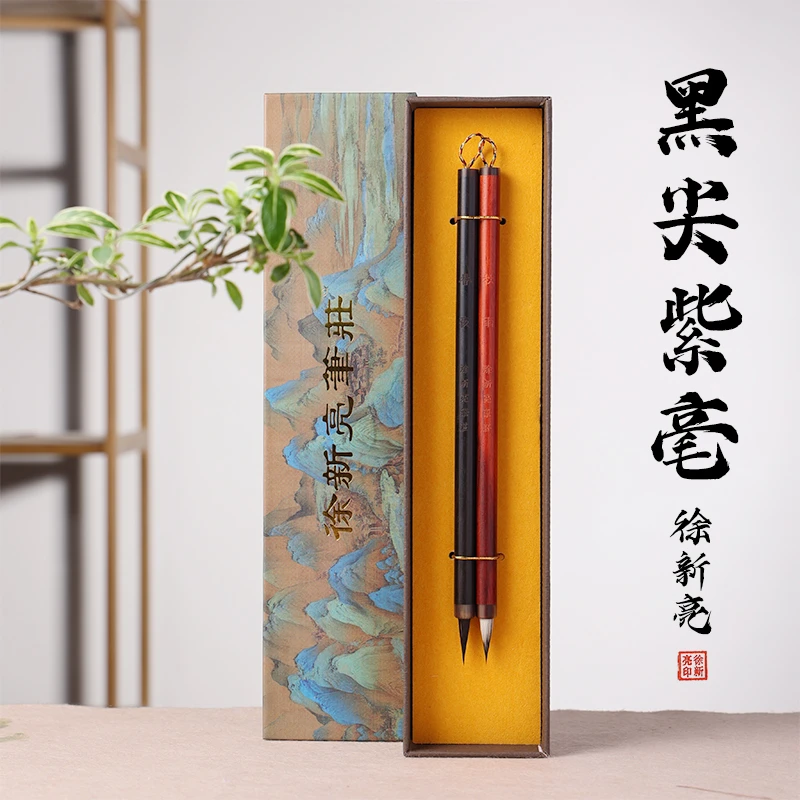 【徐新亮笔庄】春夜-秋雨 纯黑尖紫毫小楷文征明小行书瘦金体毛笔