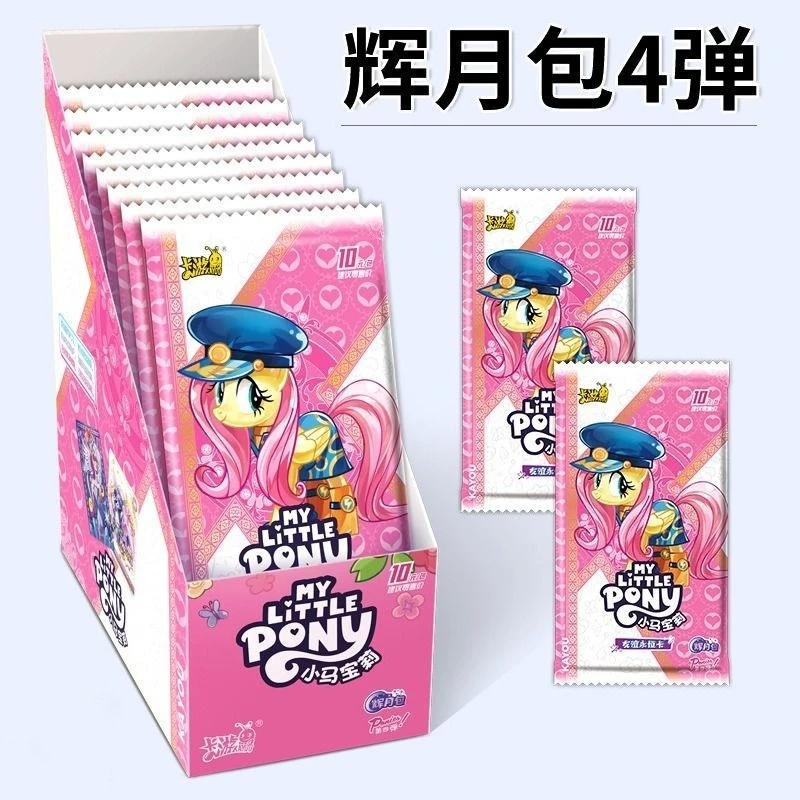 卡游卡游-小马宝莉辉4弹-(LSR一套)-辉月第四弹-收藏卡随机可爱