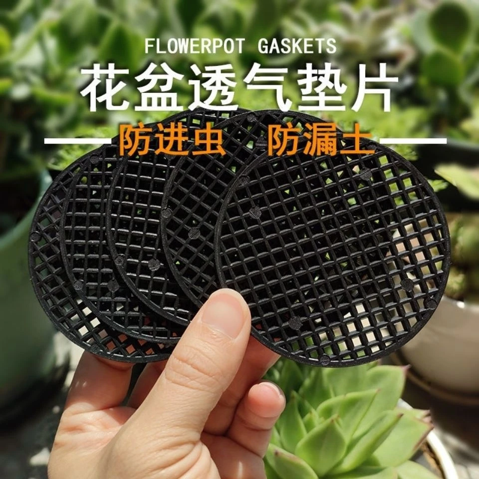 塑料圆形花盆垫片多肉植物底孔垫网底座网格垫底网片防虫垫透气
