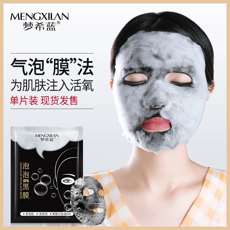 【到手10片】爆款品牌清洁泡泡面膜深层控油补水毛孔舒缓正品黑膜