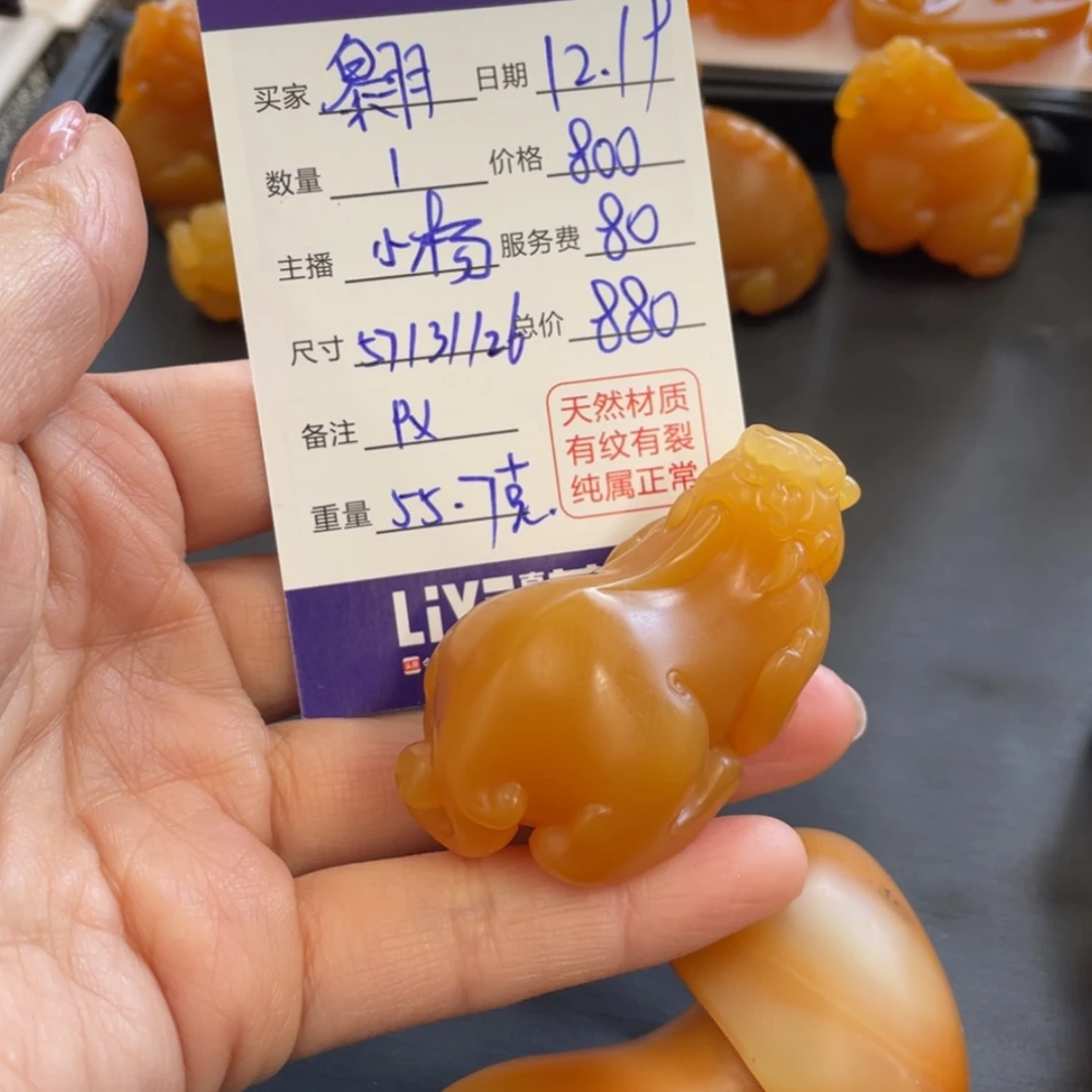 【闪购商品】石英质玉（黄龙玉）车挂合金