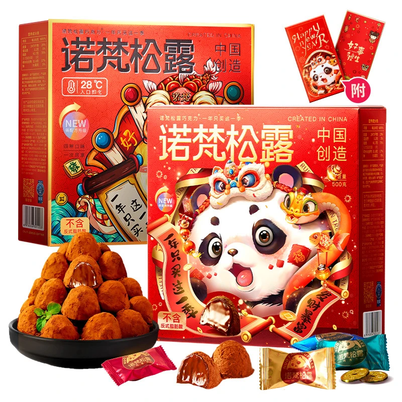 诺梵松露巧克力四口味实心礼盒丝滑精美限定圣诞美味过节送女朋友