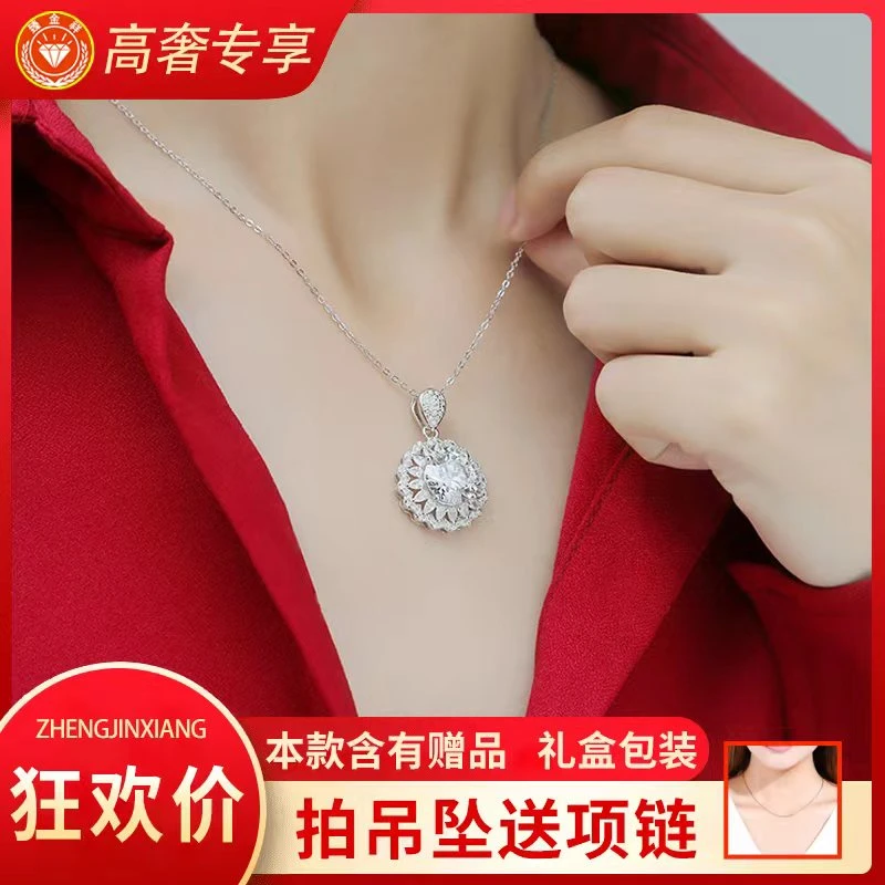 臻金祥 【新品上新】十克拉的克拉女神吊坠锁骨链浪漫女神风