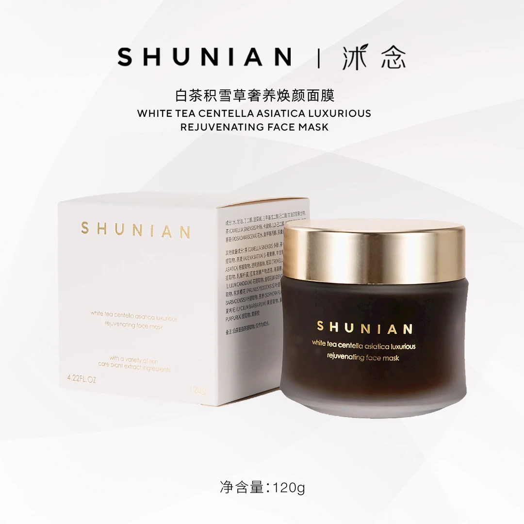 C5-沭念白茶积雪草奢养焕颜面膜 120g/盒