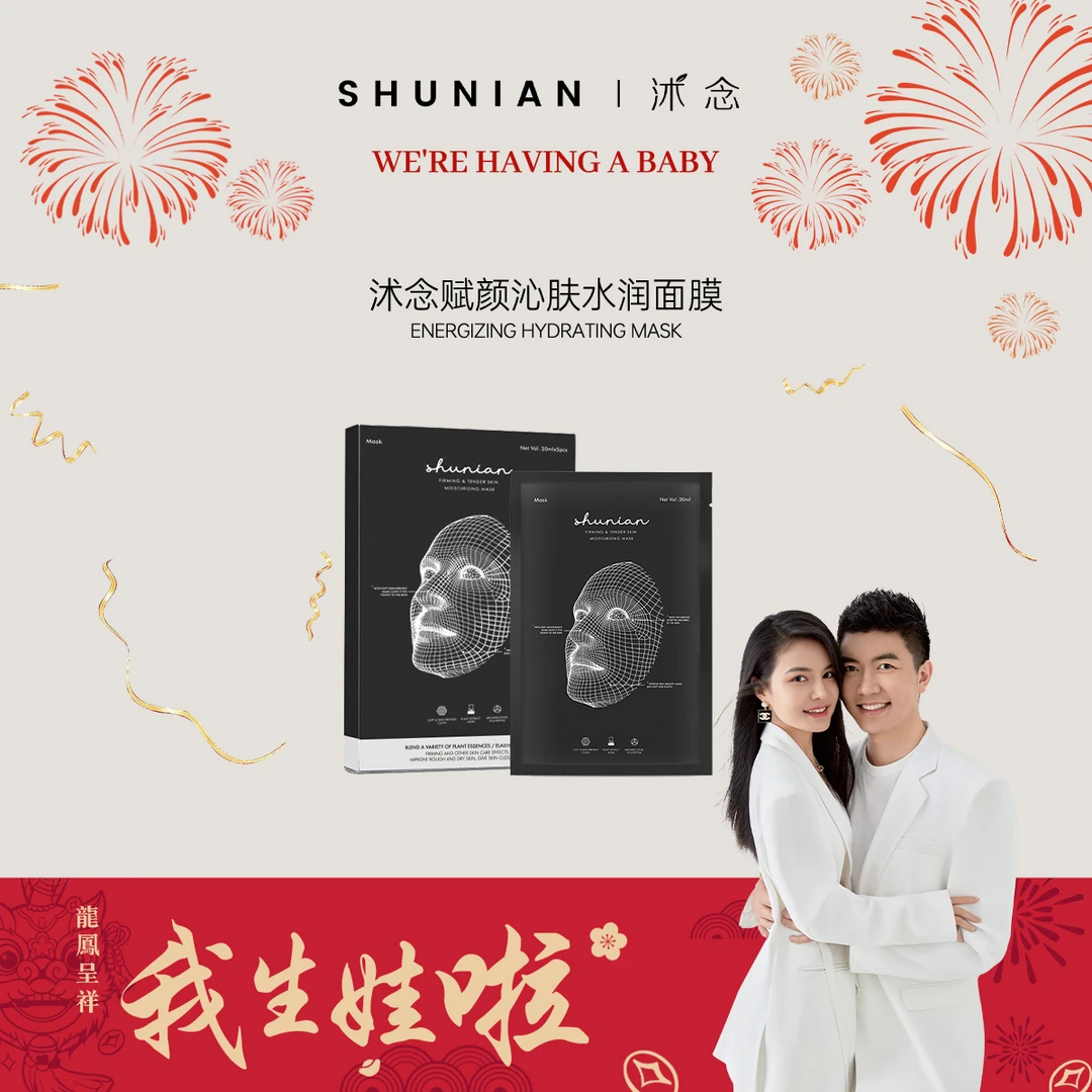 S11沭念石墨烯水润面膜 5片/盒 保湿沁肤