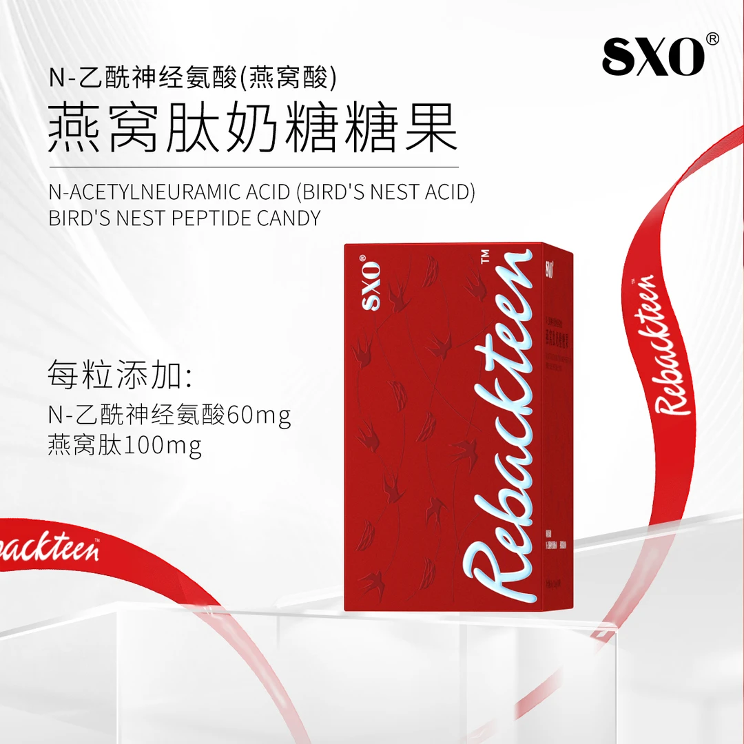 SXO燕窝酸燕窝肽奶糖糖果 30粒/盒