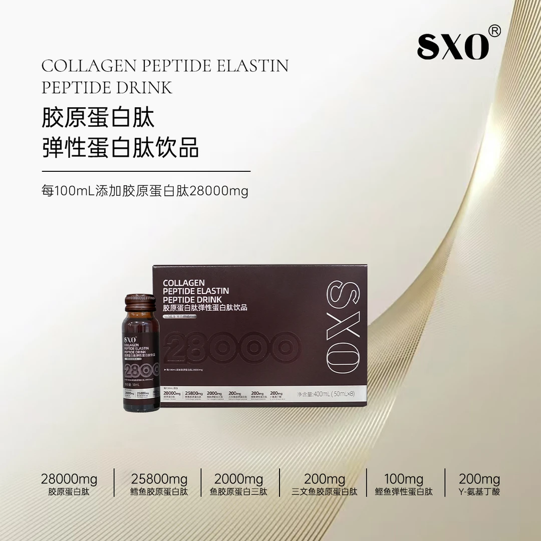 JY12-SXO胶原弹性蛋白肽饮 50ml/瓶/ 8瓶/盒  2包裹发货