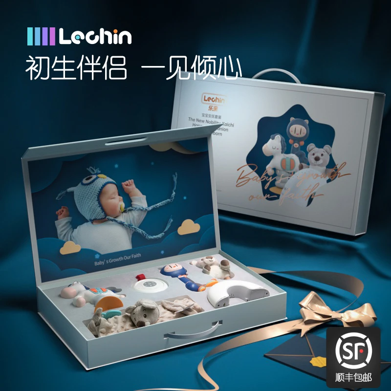 Lechin/乐亲新生儿满月礼物婴儿宝宝安抚礼盒套装严选精美工艺