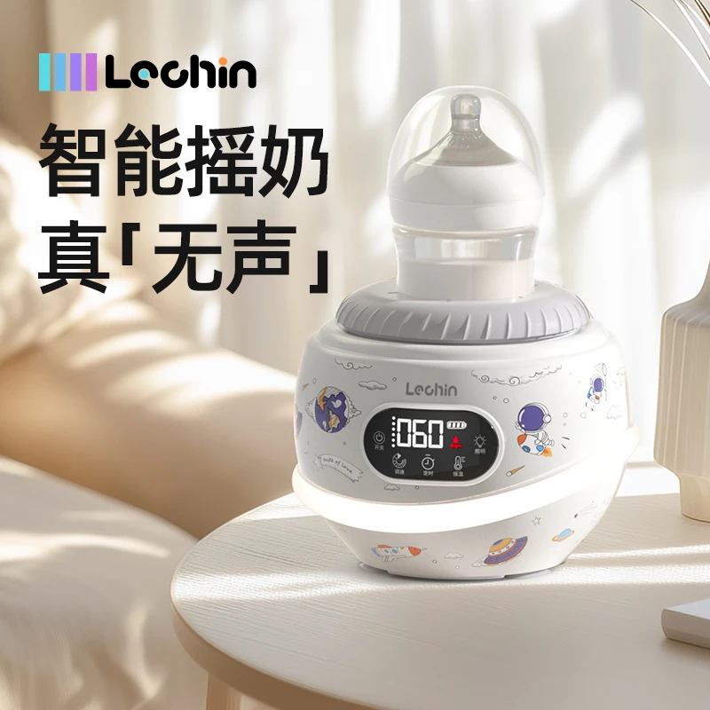 Lechin/乐亲智能摇奶器全自动二合一体温奶机奶粉搅拌婴儿冲奶粉