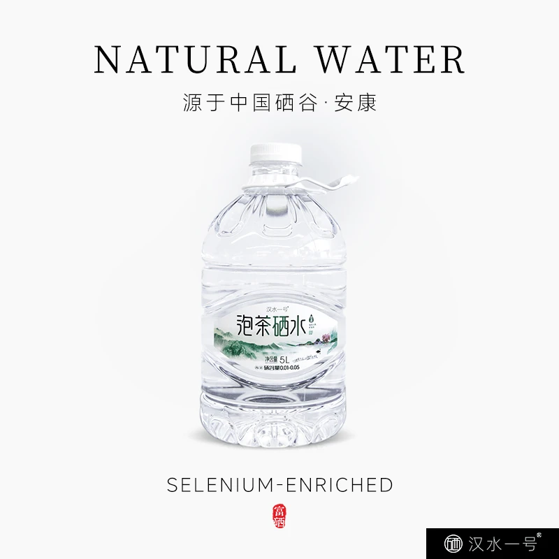 泡茶硒水天然富硒低钠弱碱性天然矿泉大桶水送货上门