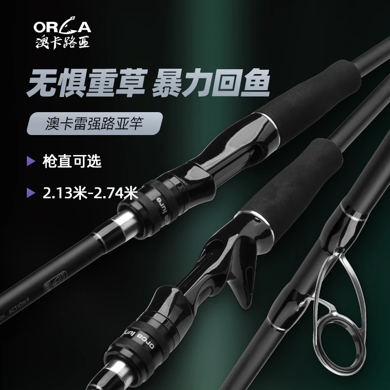钓迷澳卡雷强路亚竿打黑专用大物硬雷强杆迷钓黑坑xxh直柄单杆