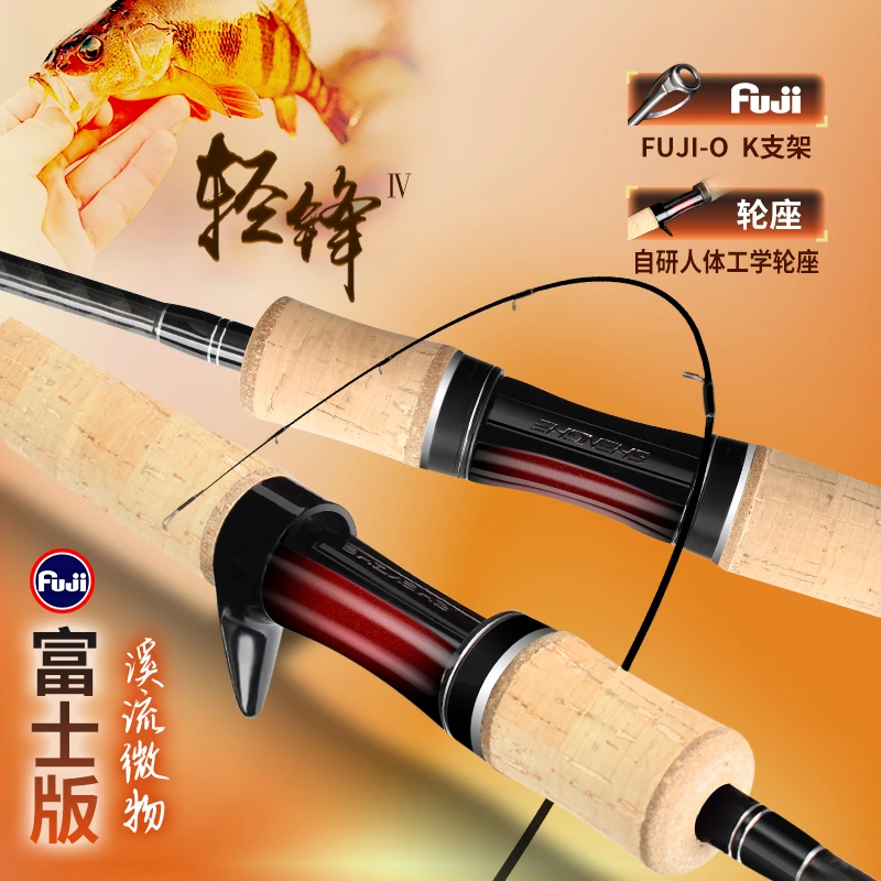 新款正品盛河轻锋4代泛用远投路亚竿钓鳜鱼鲈鱼单杆溪流钓鱼杆