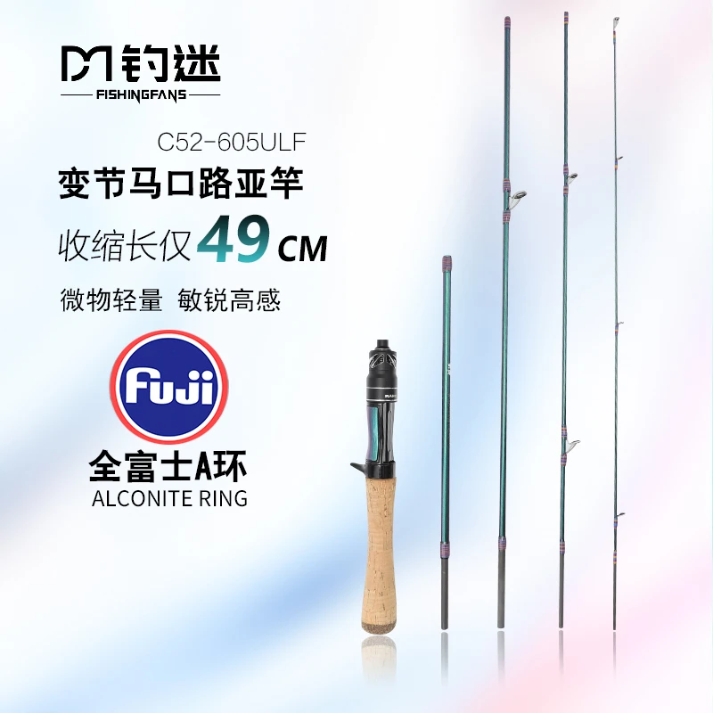钓迷澜溪便携旅行竿多节微物路亚竿迷钓青秀5节变节溪流小物鱼杆