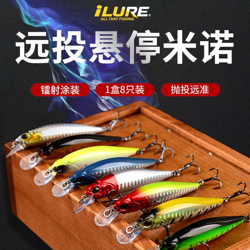 悬浮米诺路亚饵远投微物米诺翘嘴鲈鱼颤沉缓沉淡海水悬停路亚假饵