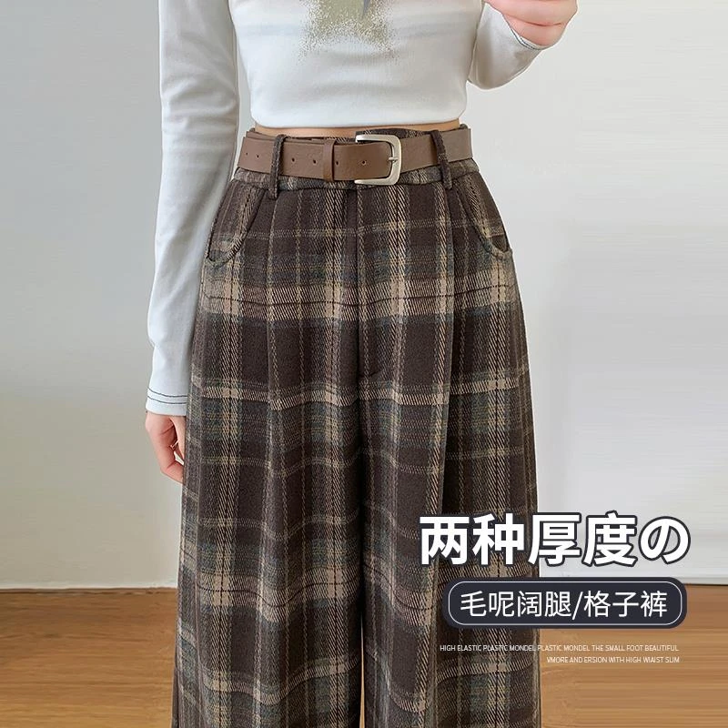 窄版加绒毛呢阔腿裤女秋冬2024新款高级感垂感高腰休闲直筒格子裤
