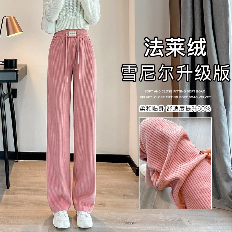 雪尼尔阔腿裤女秋冬季小个子高腰垂感拖地直筒粉色灯芯绒裤子加绒