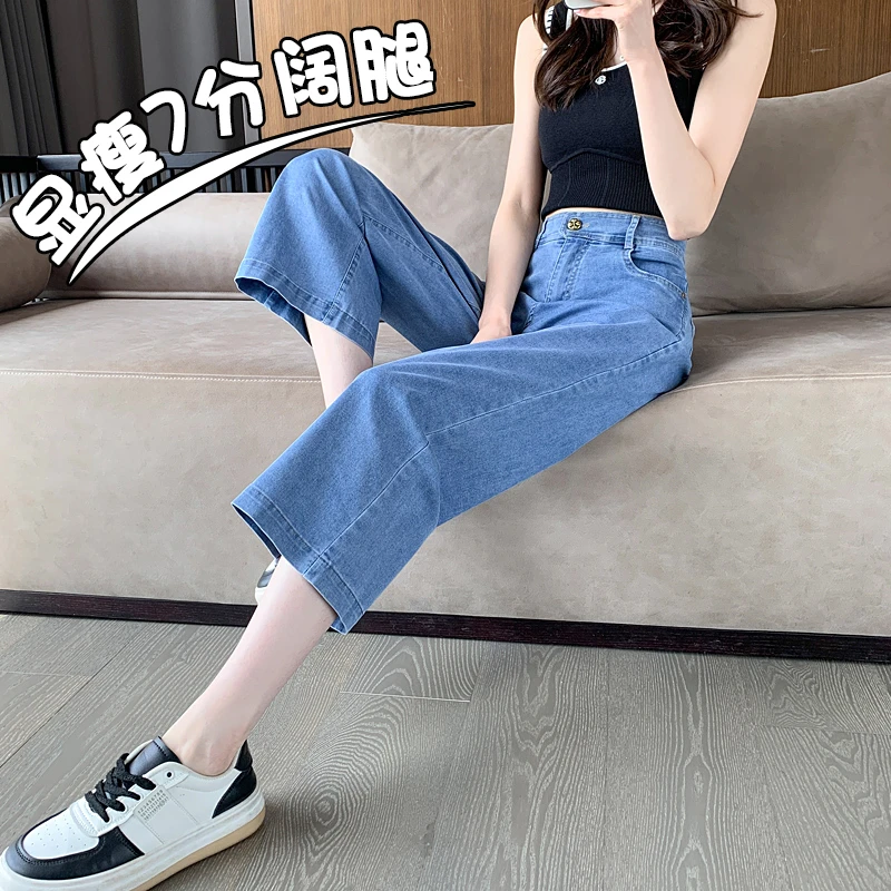 七分阔腿牛仔裤女2024年夏季薄新款宽松垂感小个子轻薄冰丝直筒裤