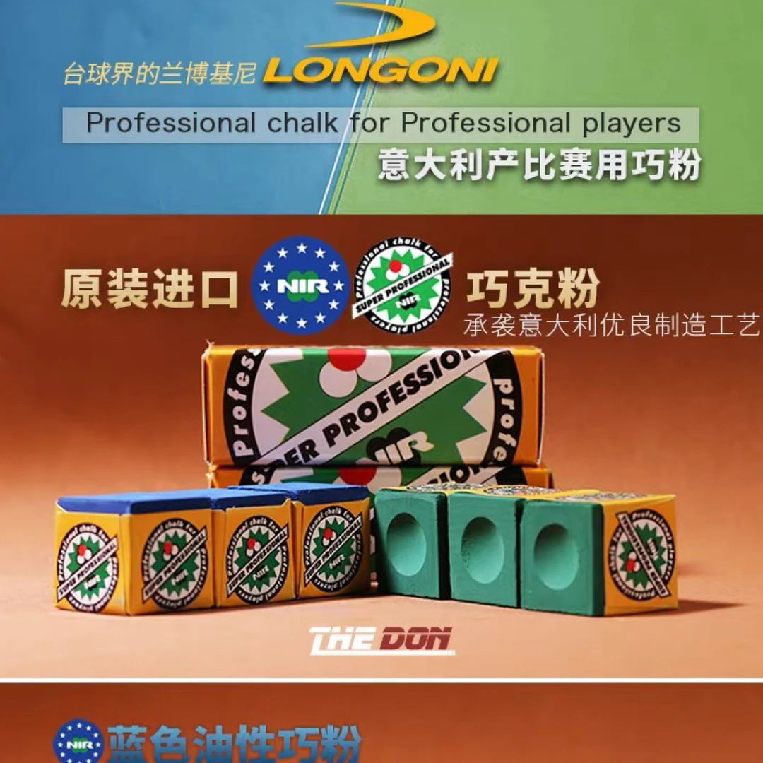 龙古尼NIR巧克粉 nir巧克粉 正品保真细腻比赛盒装