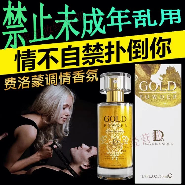 【情人約会】正品独爱网红潮款金粉男士香水鎏金沙淡香持久体香香氛
