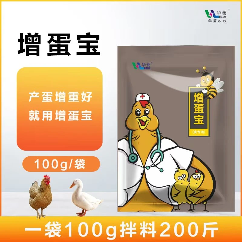 增蛋宝 适用鸡鸭鹅鹌鹑鸽子