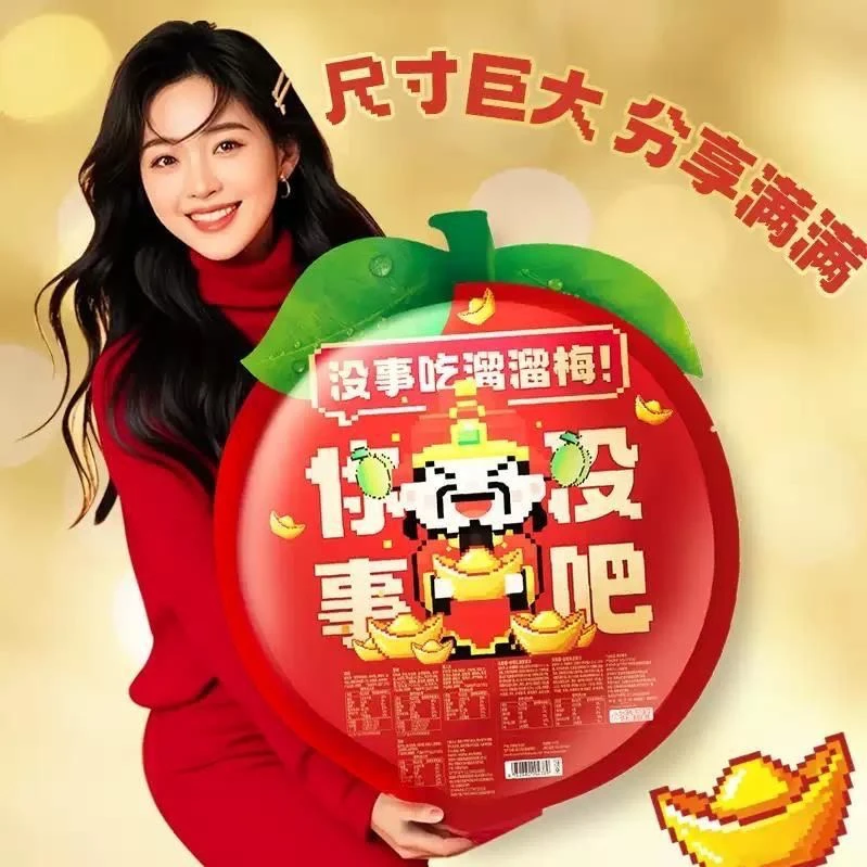 溜溜梅财神显眼包零食大礼包