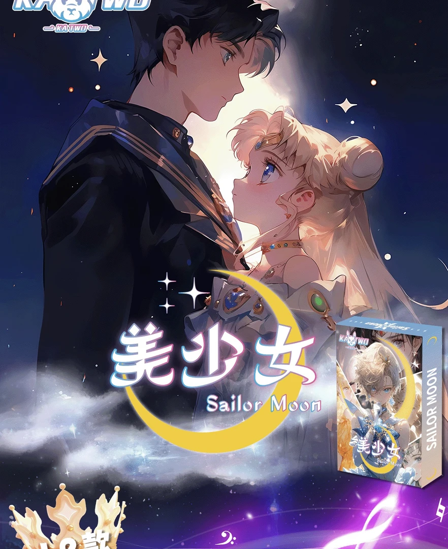 katwo《美少女战士》系列梦幻绝美收藏卡卡牌盲盒（代拆）